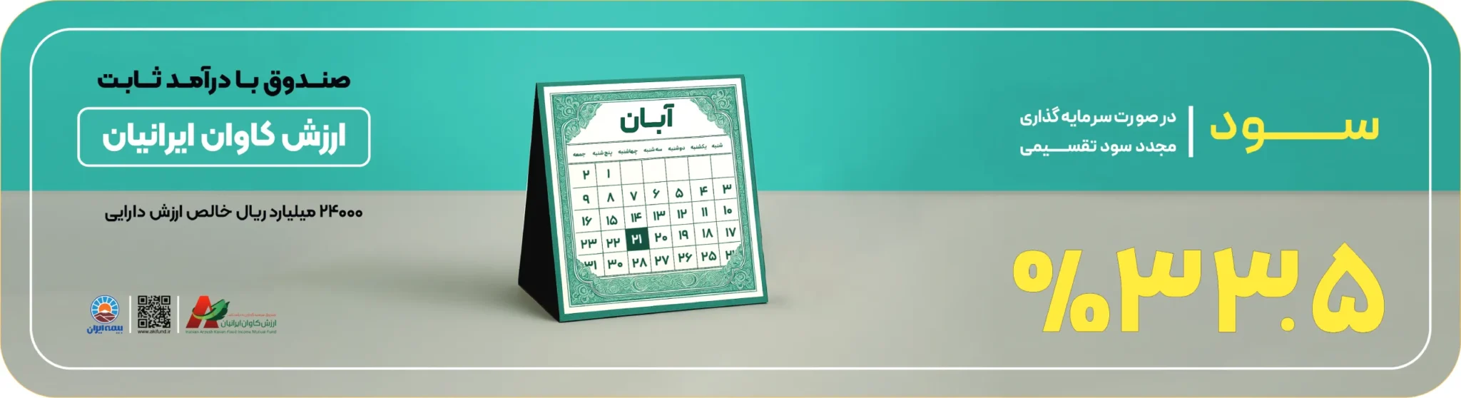 اصلاح آبان ماه اسلایدر