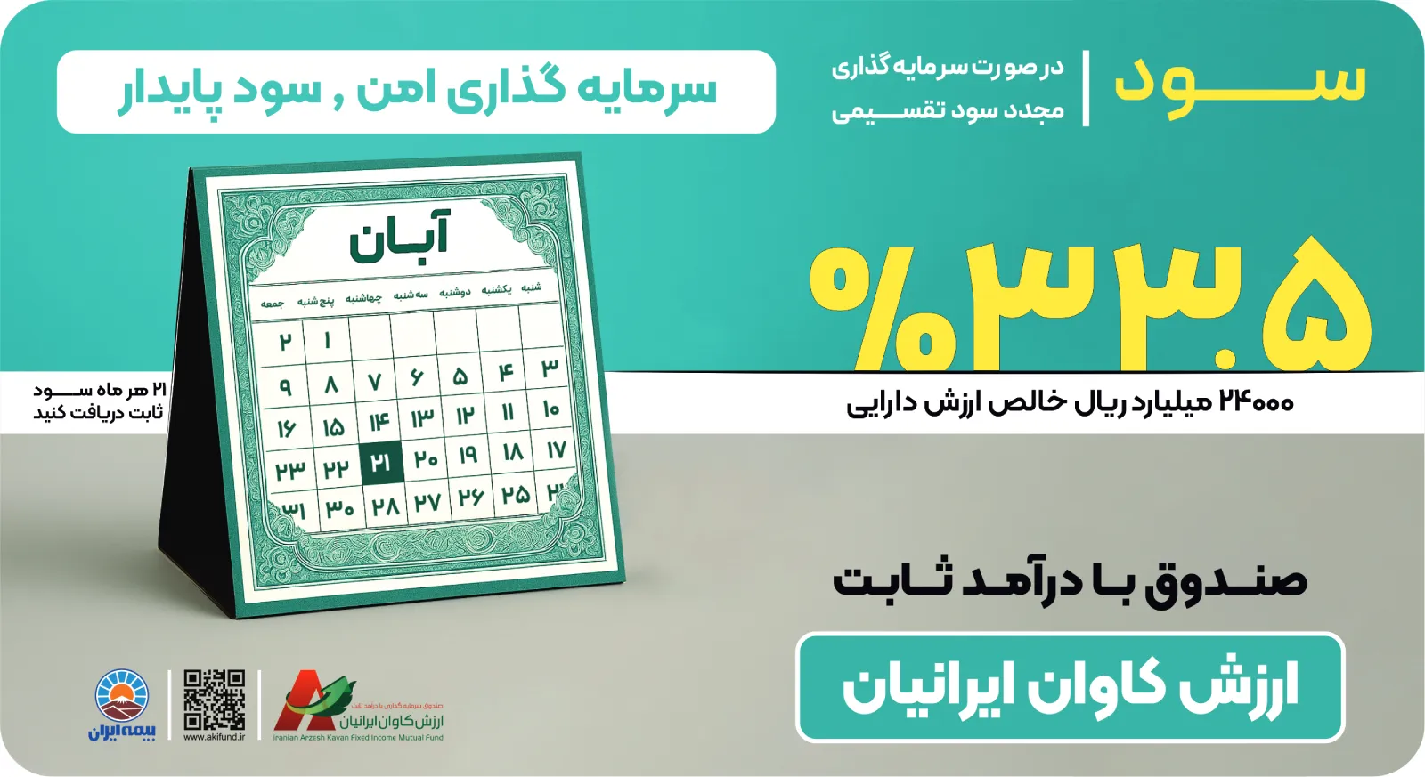 اصلاح آبان ماه اسلایدر