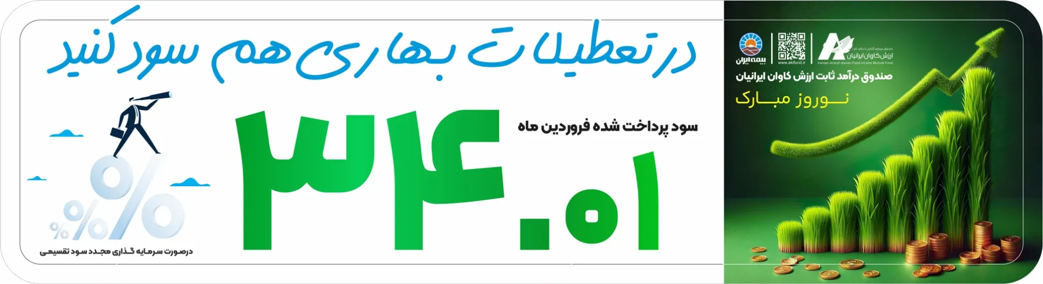 بنر بهمن ماه اسلایدر