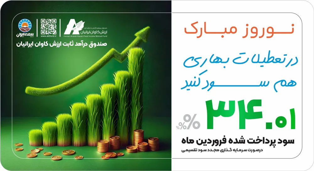 بنر بهمن ماه اسلایدر موبایل