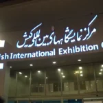 حضور سبدگردان آسال در نمایشگاه بین المللی بورس، بانک و بیمه کیش