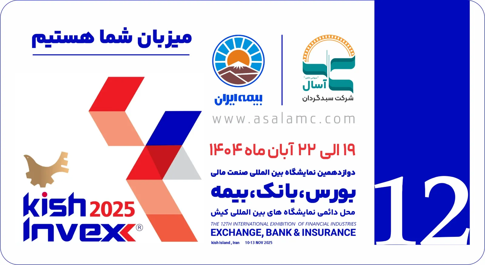 بنر اسلایدر