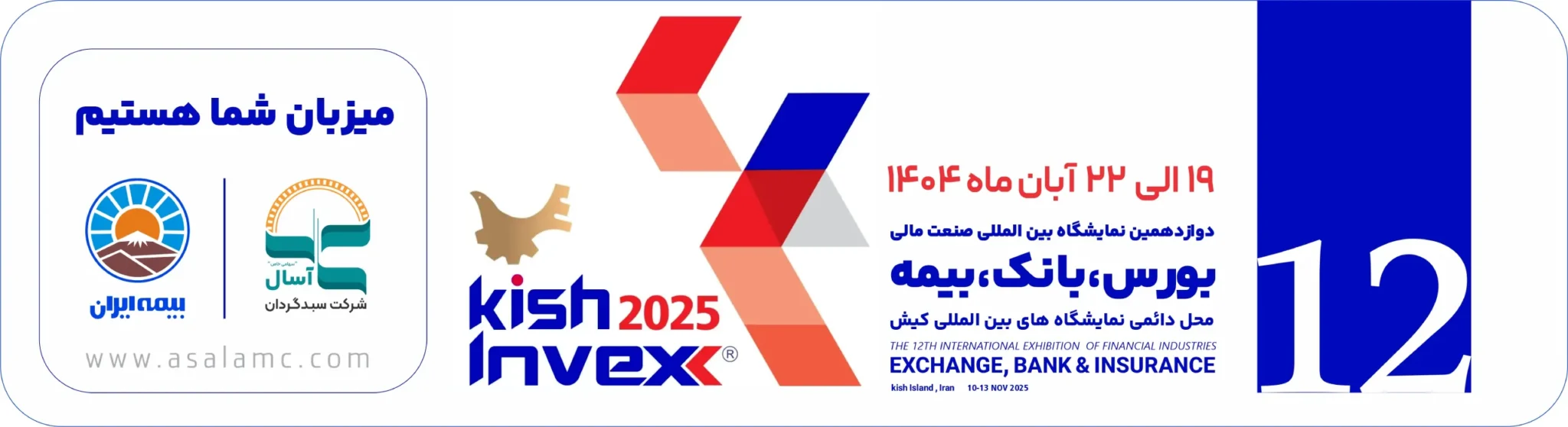 بنر اسلایدر