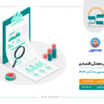 بولتن هفتگی اقتصادی هفته منتهی به 10 آبان 1404