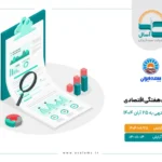 بولتن هفتگی اقتصادی هفته منتهی به 25 آبان 1404