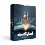 قانون بازار اوراق بهادار مصوب 1384 (قانون دوازدهم)